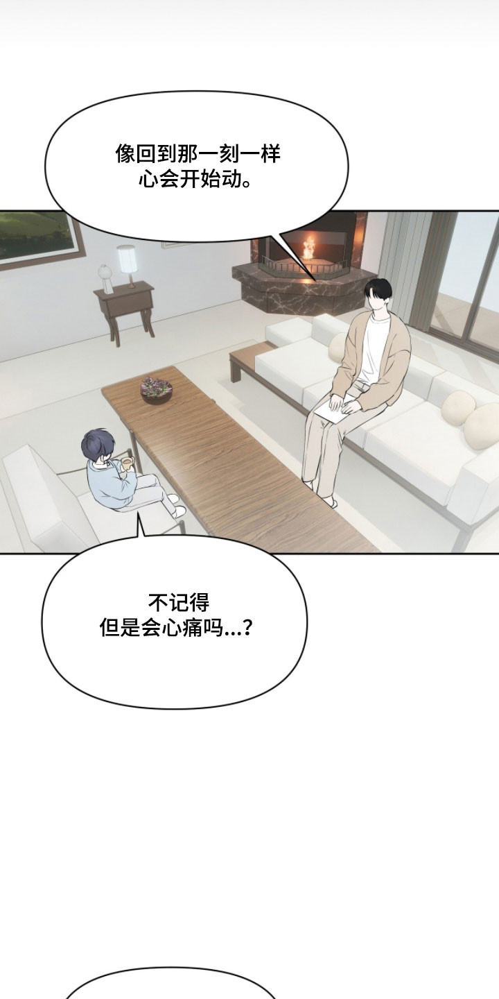 囚狐之笼漫画,第38章：失去的事2图