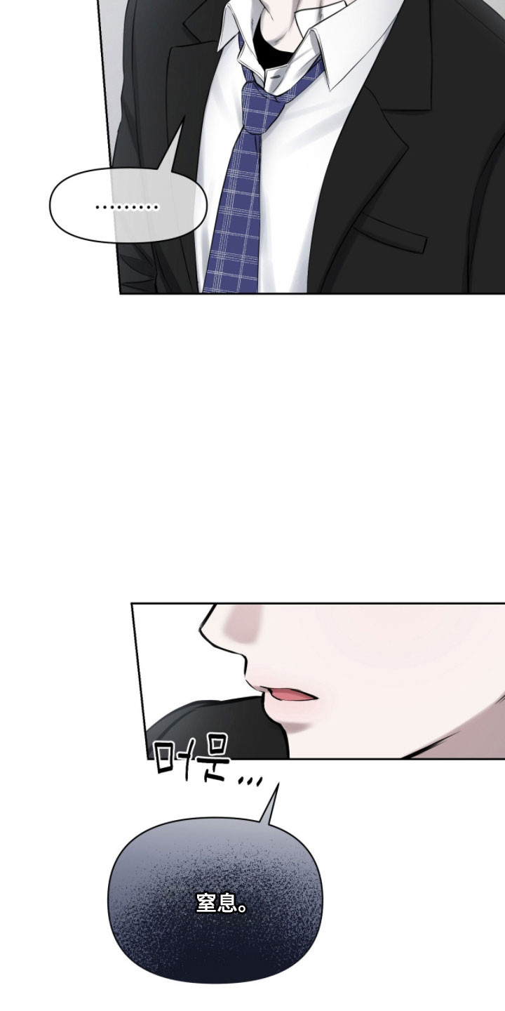 囚狐之笼漫画,第38章：失去的事5图