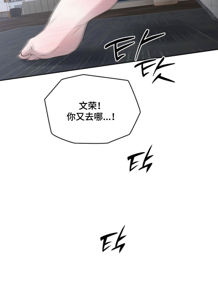 囚狐之笼漫画,第40章：不满欲望2图