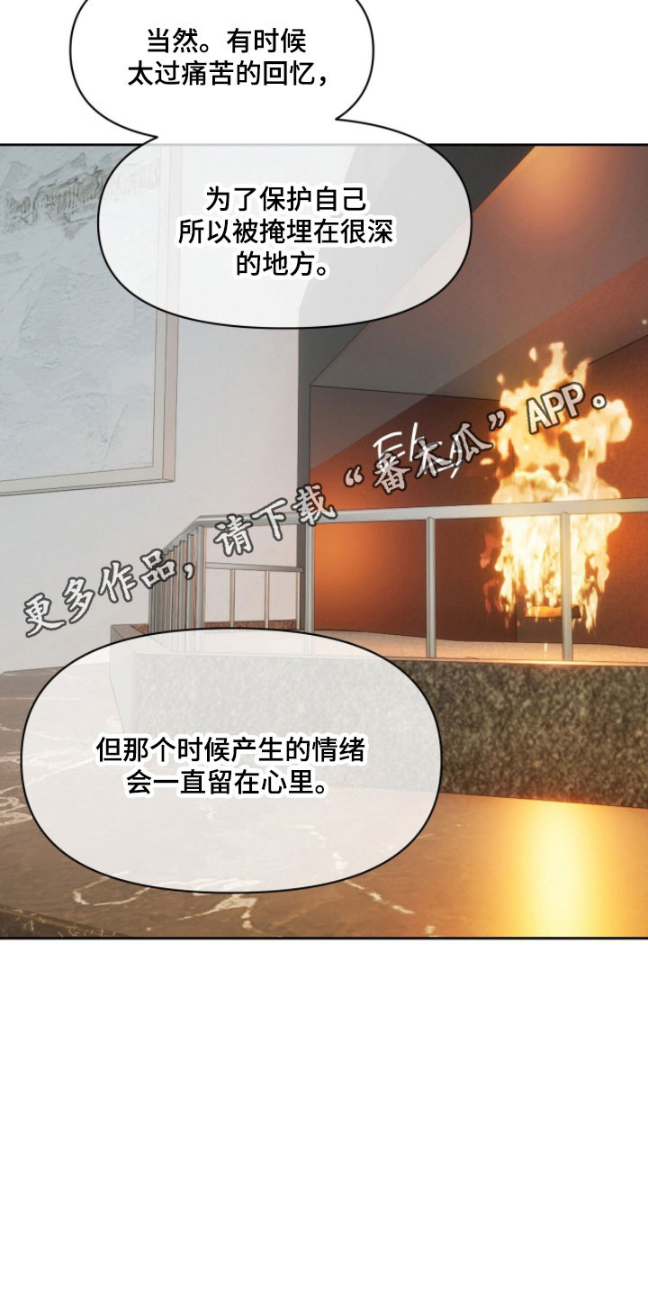 囚狐之笼漫画,第38章：失去的事3图