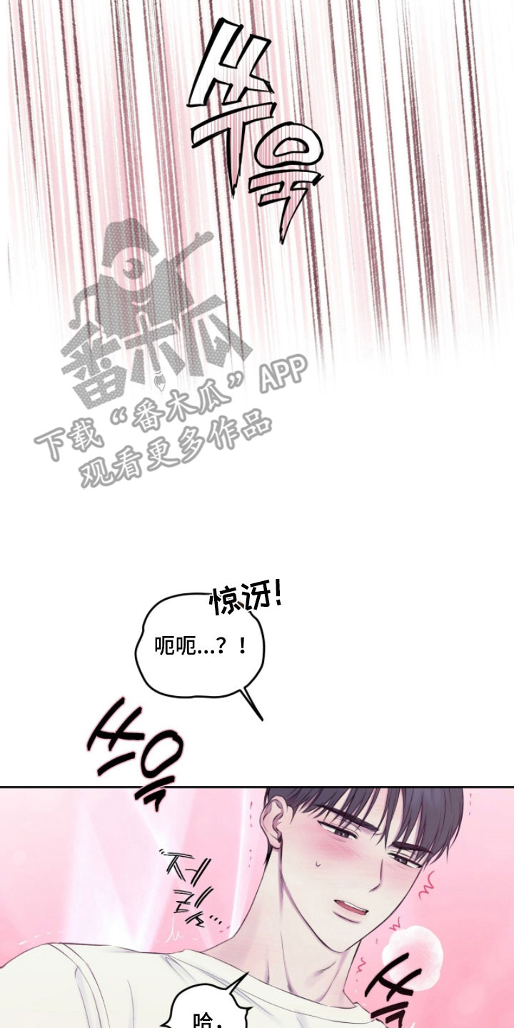 囚狐之笼漫画,第40章：不满欲望5图