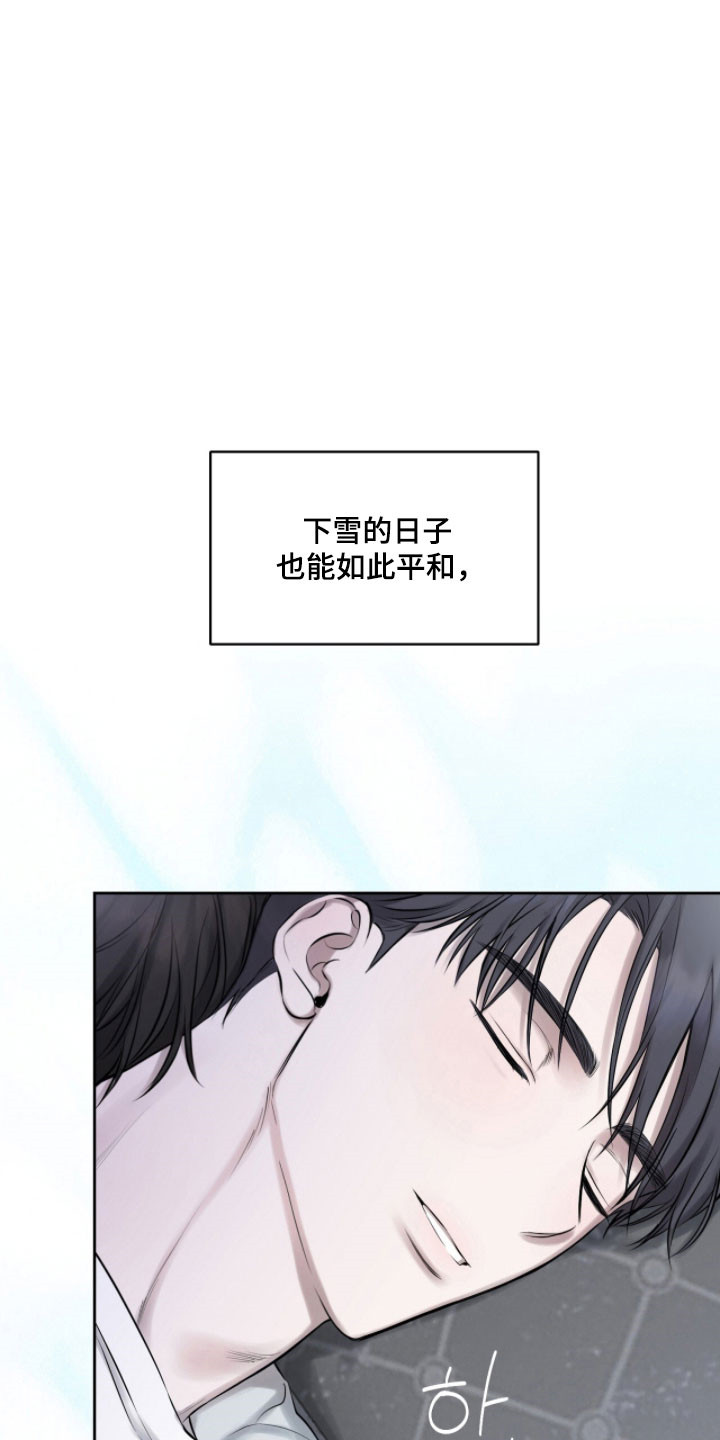 囚狐大结局漫画,第39章：没有留恋2图