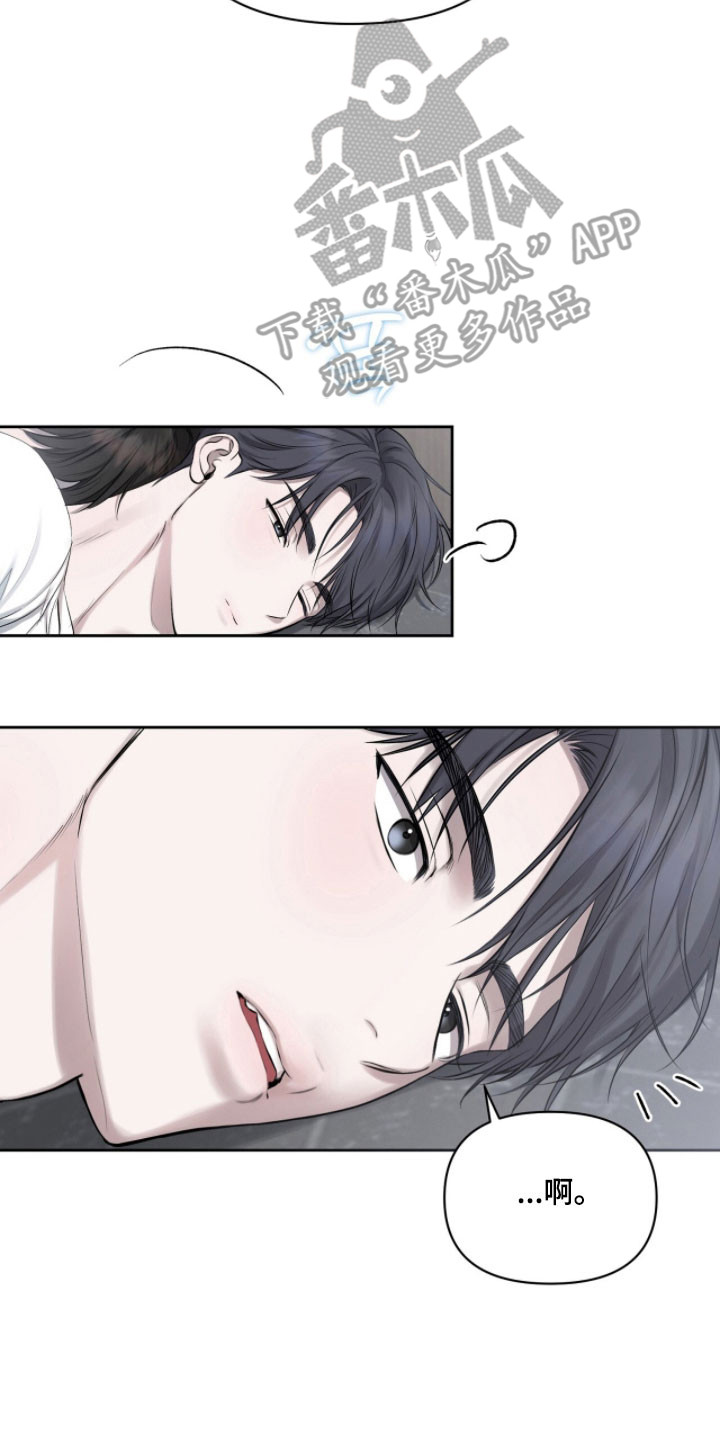 囚狐大结局漫画,第39章：没有留恋5图