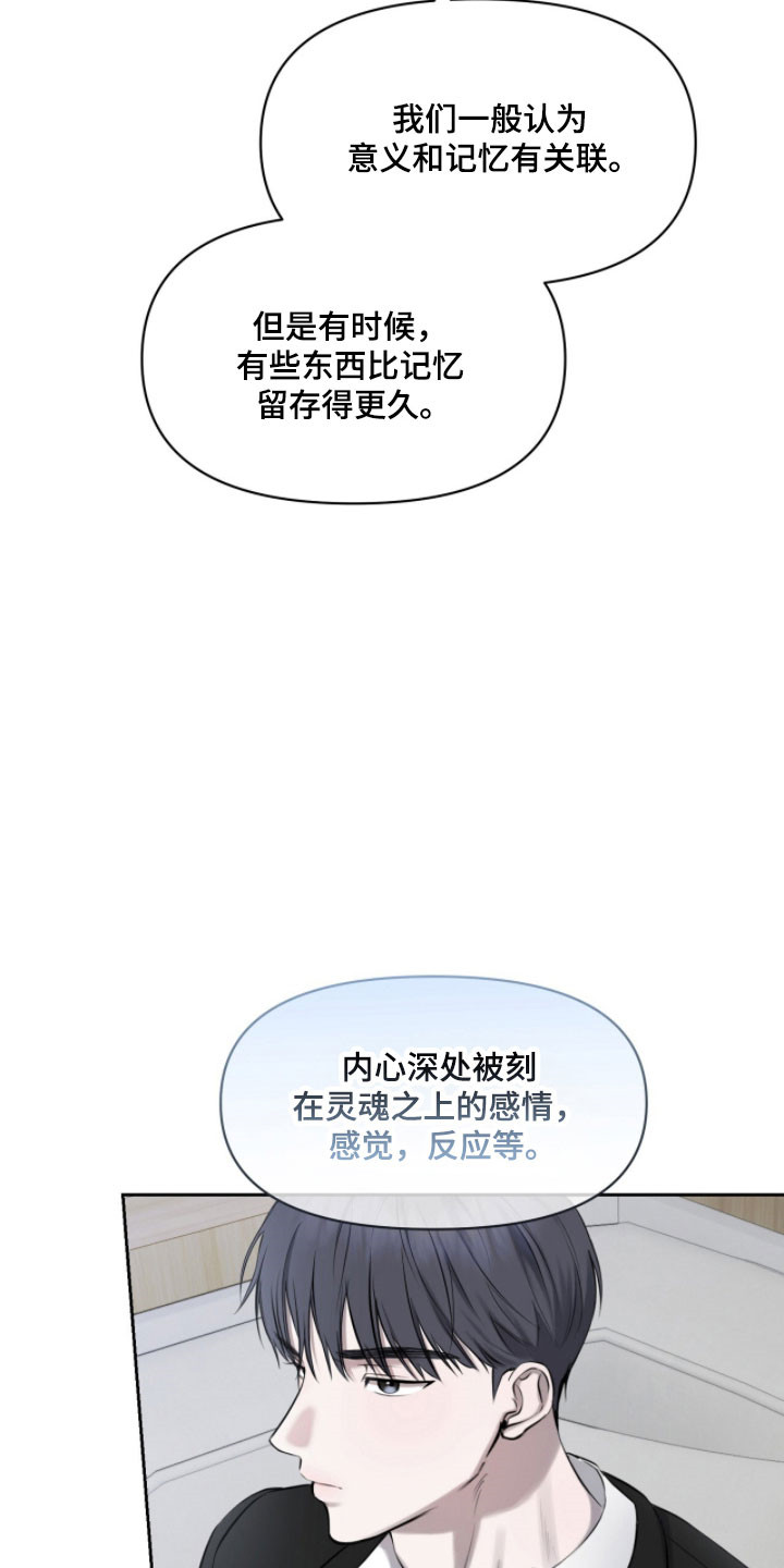 囚狐之笼漫画,第38章：失去的事4图