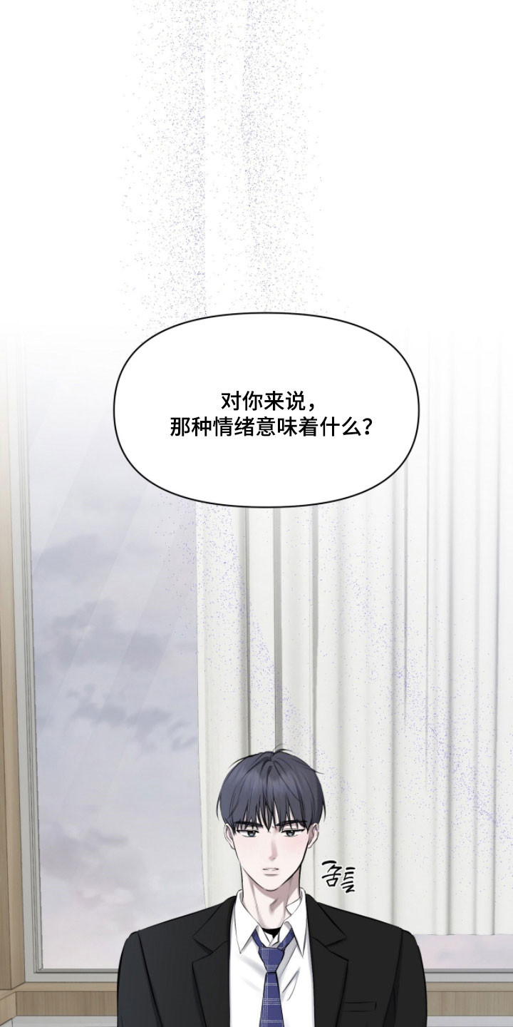 囚狐之笼漫画,第38章：失去的事2图