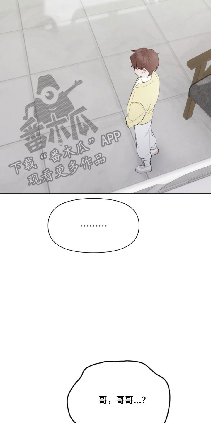 囚狐之笼漫画,第41章：新的狐族3图