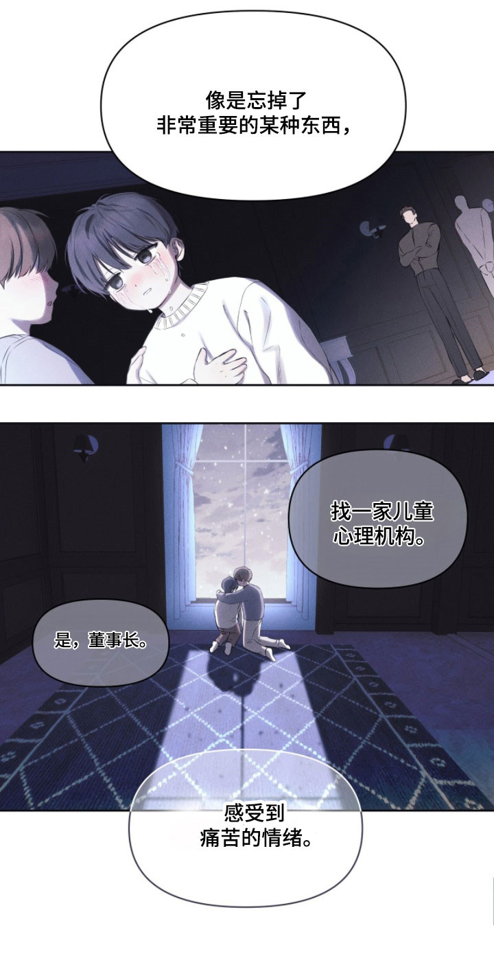 囚狐之笼漫画,第38章：失去的事4图