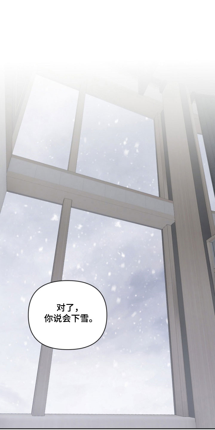 囚狐大结局漫画,第39章：没有留恋1图