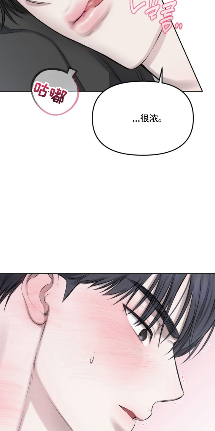 囚狐之笼漫画,第40章：不满欲望5图