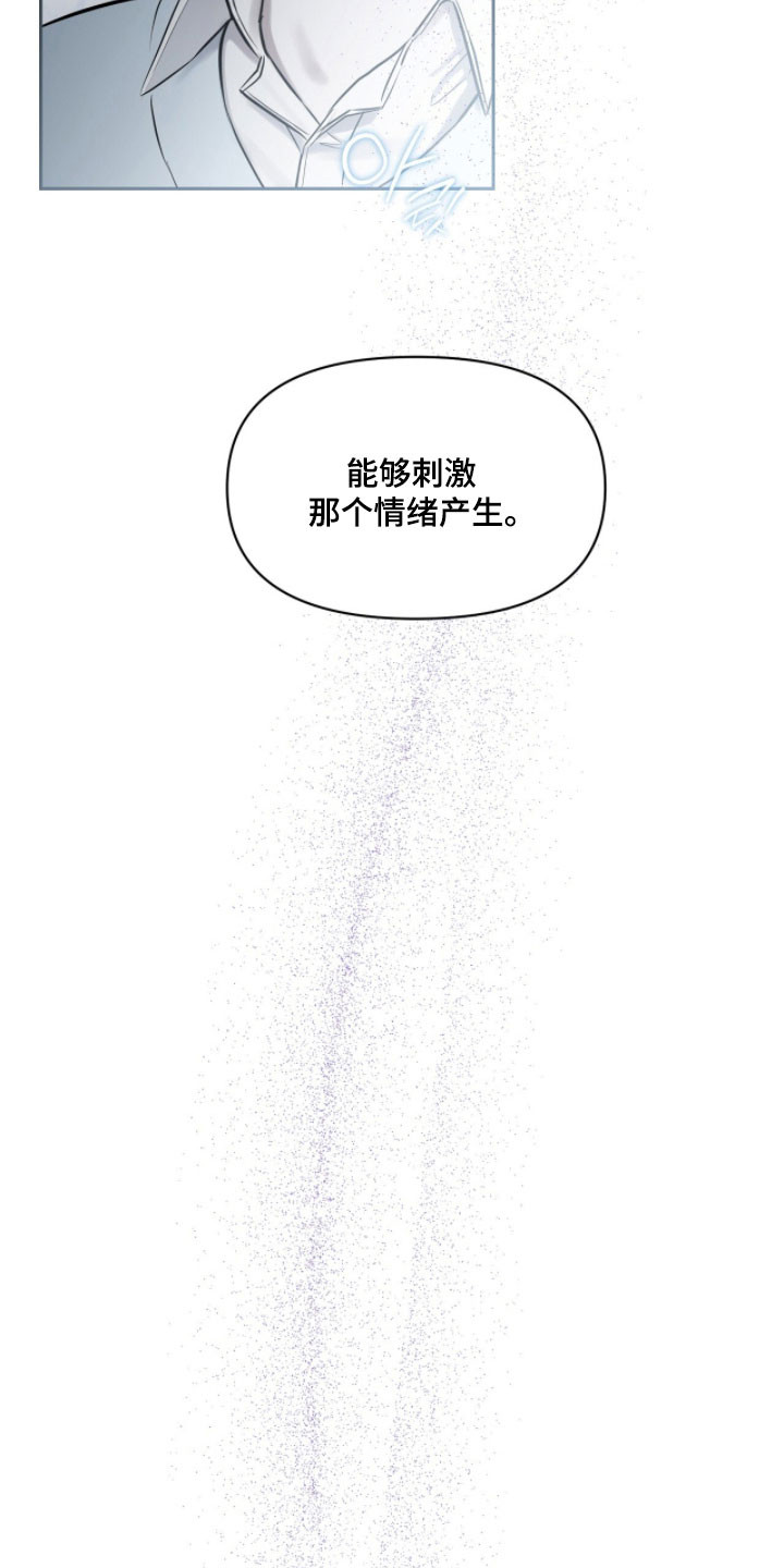 囚狐之笼漫画,第38章：失去的事1图