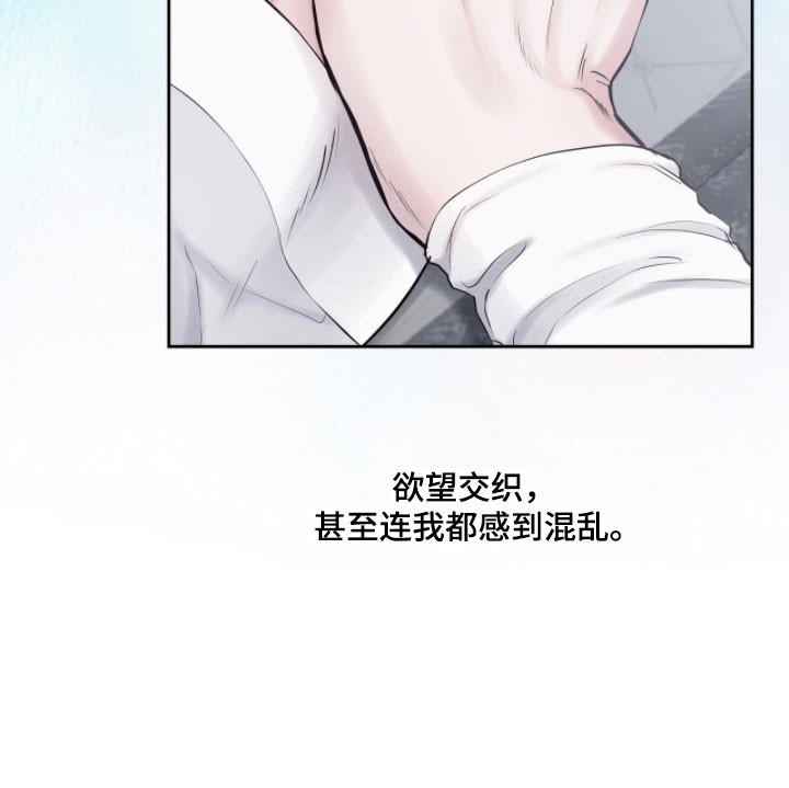 囚狐大结局漫画,第39章：没有留恋5图