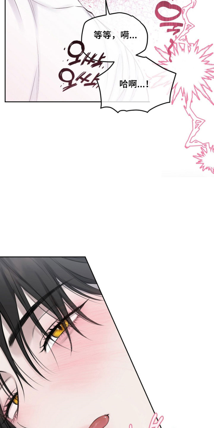 囚狐之笼漫画,第40章：不满欲望4图