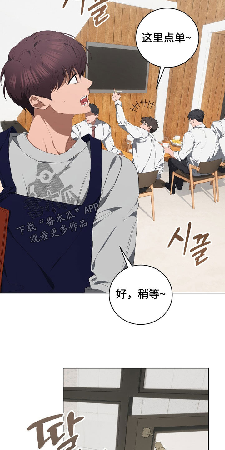 强制社保是每个月必须交吗漫画,第58章：完全无法理解3图