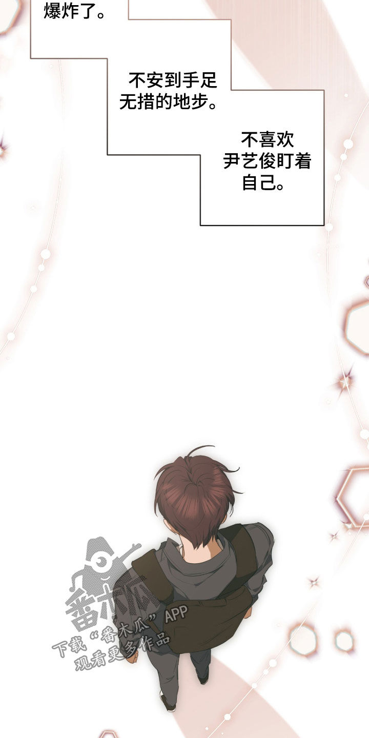 强制社漫画,第60章：落荒而逃2图