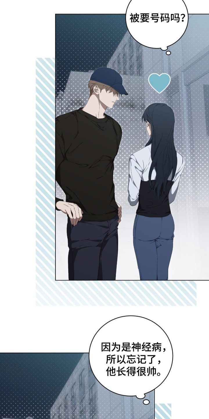 强制社保50岁女性还用交吗漫画,第59章：为了道歉3图