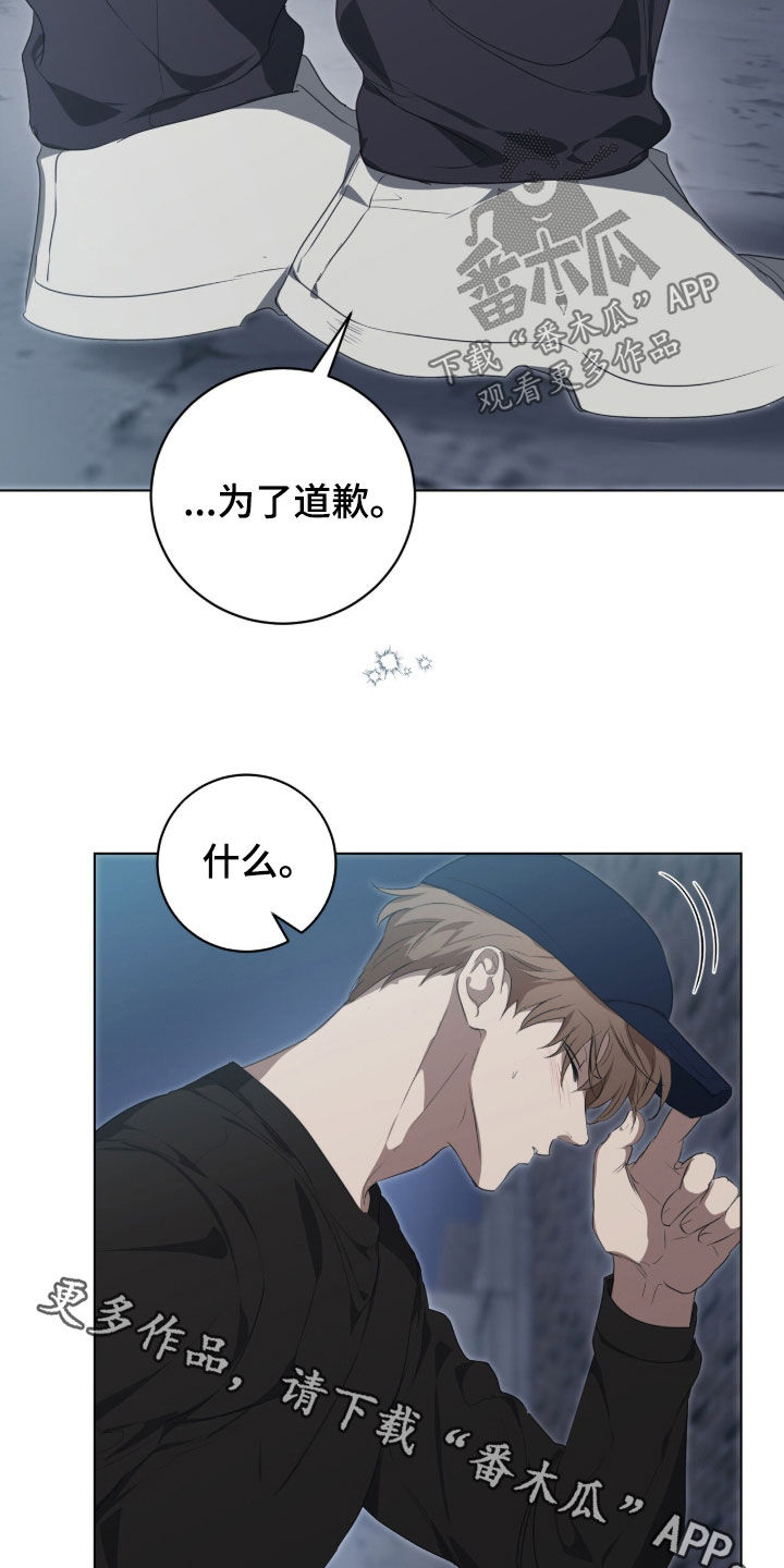 强制社保50岁女性还用交吗漫画,第59章：为了道歉1图