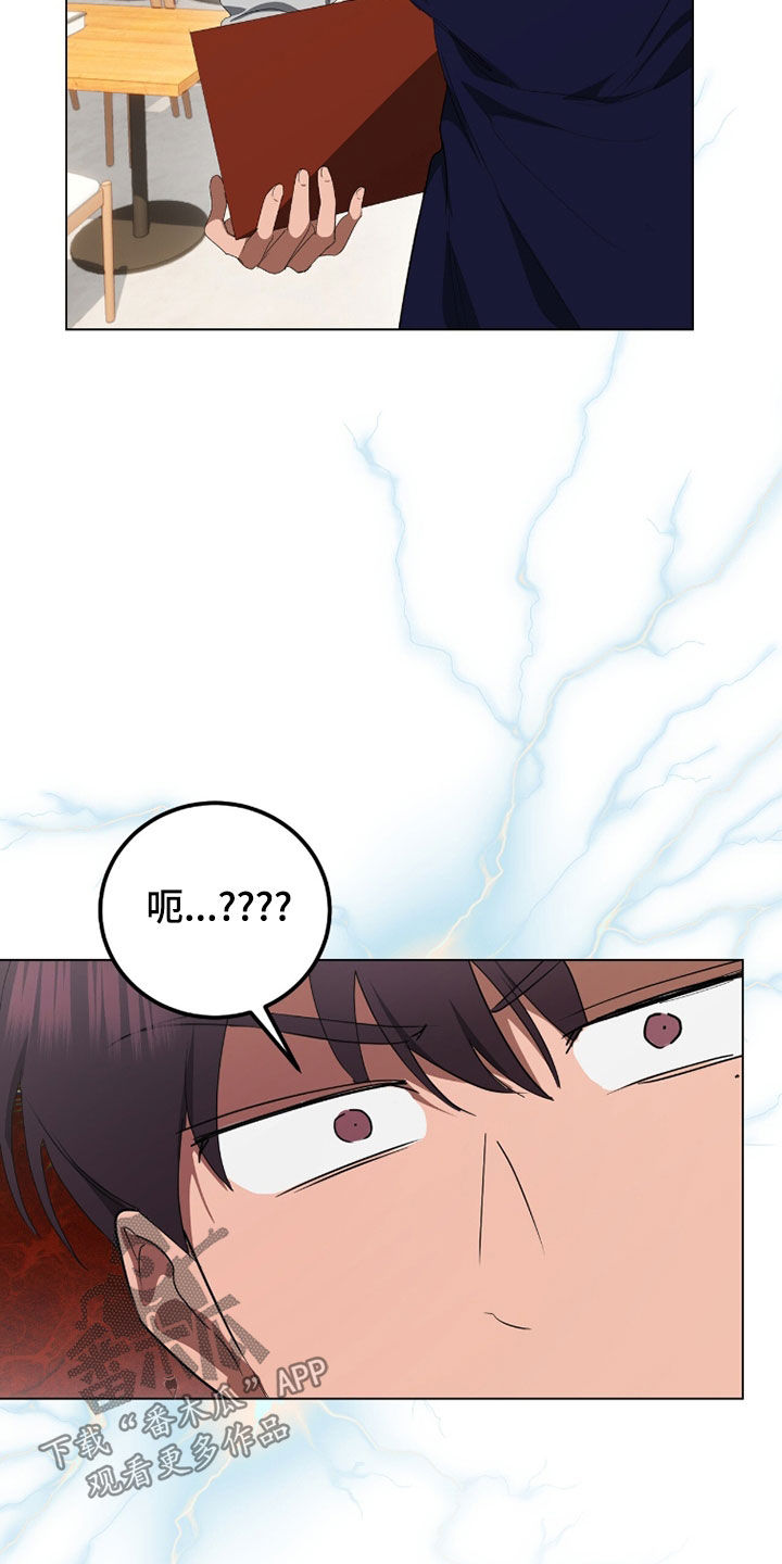 强制社保是每个月必须交吗漫画,第58章：完全无法理解5图