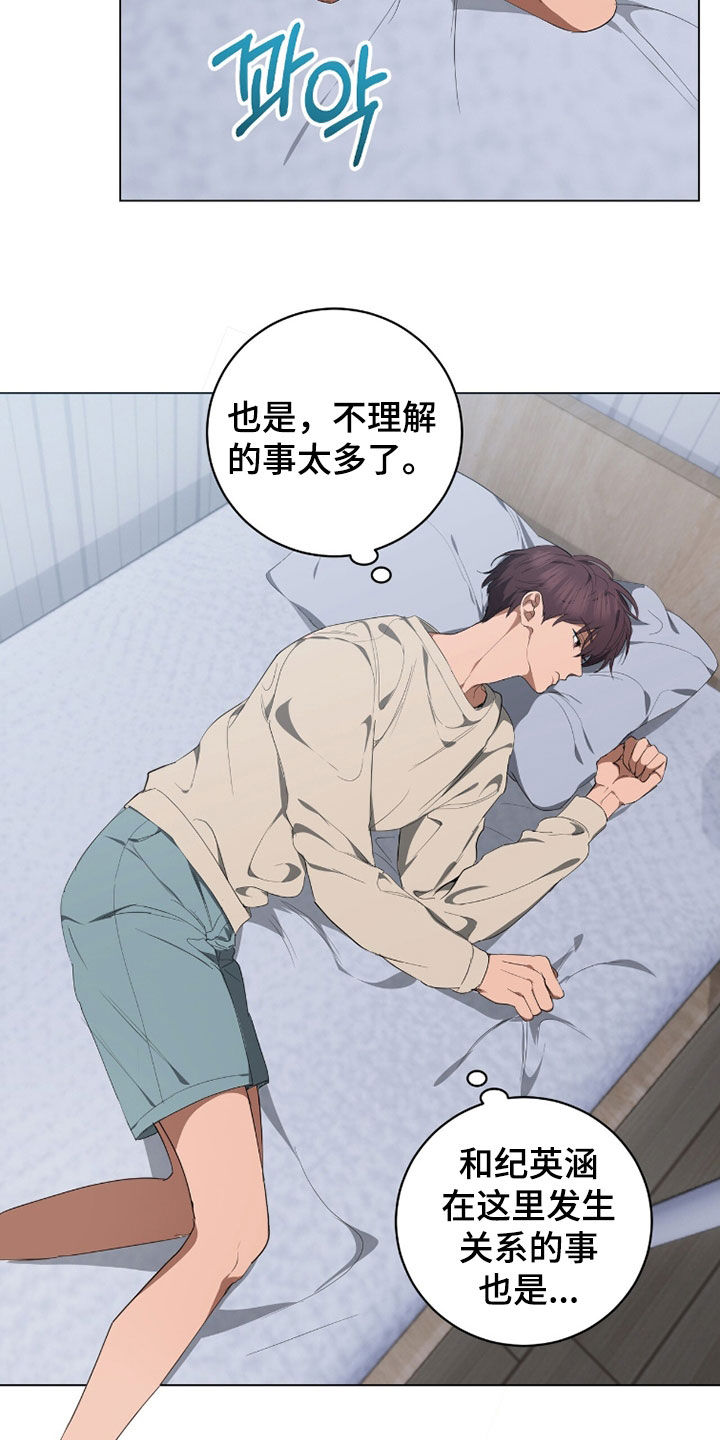 强制社交的危害漫画,第57章：很合拍4图