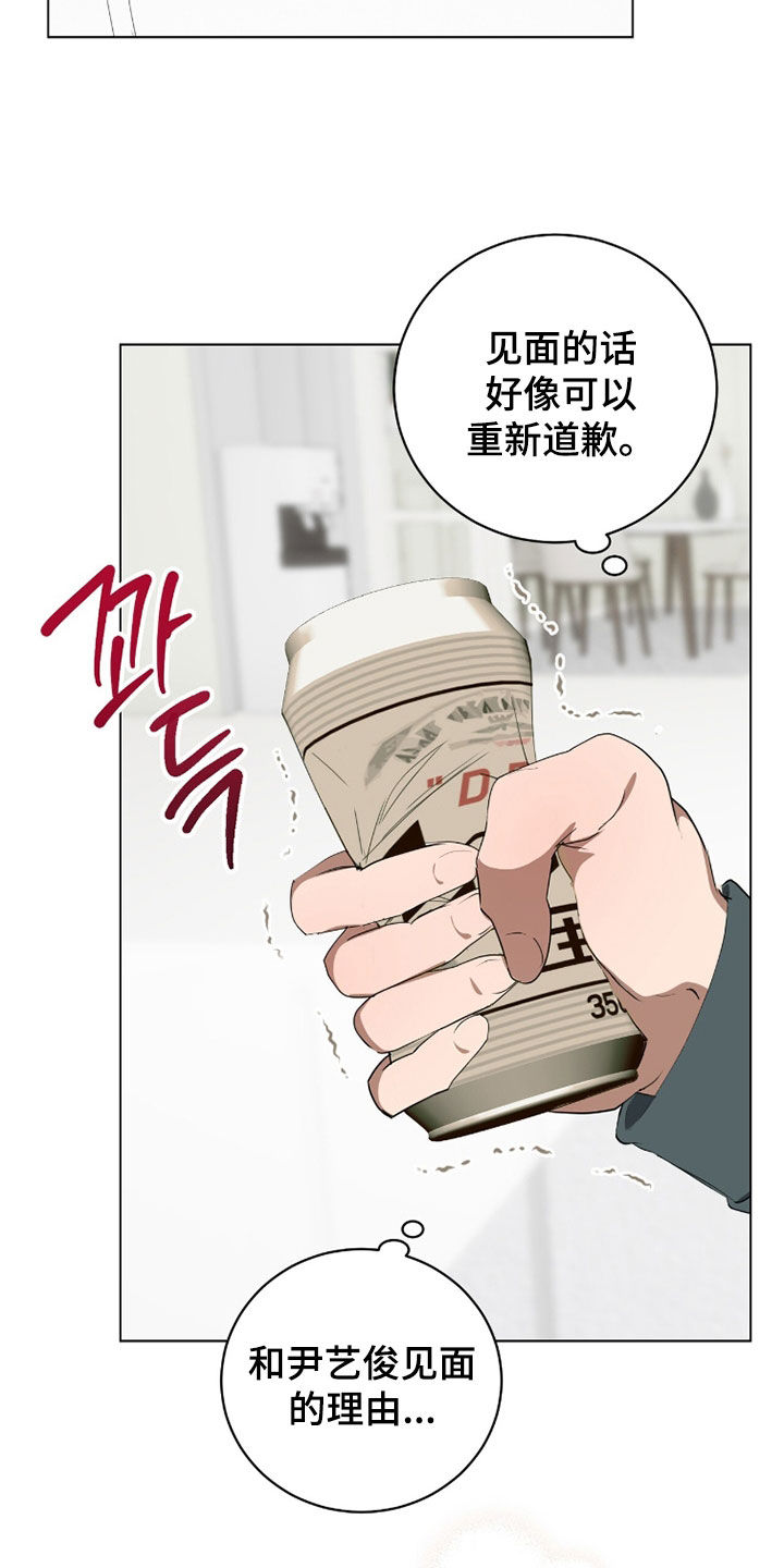 强制社交的危害漫画,第57章：很合拍3图