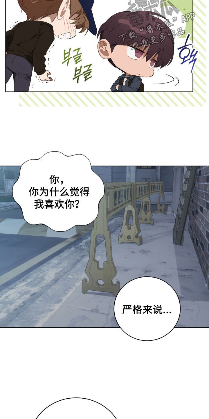 强制社交游戏漫画,第60章：落荒而逃2图