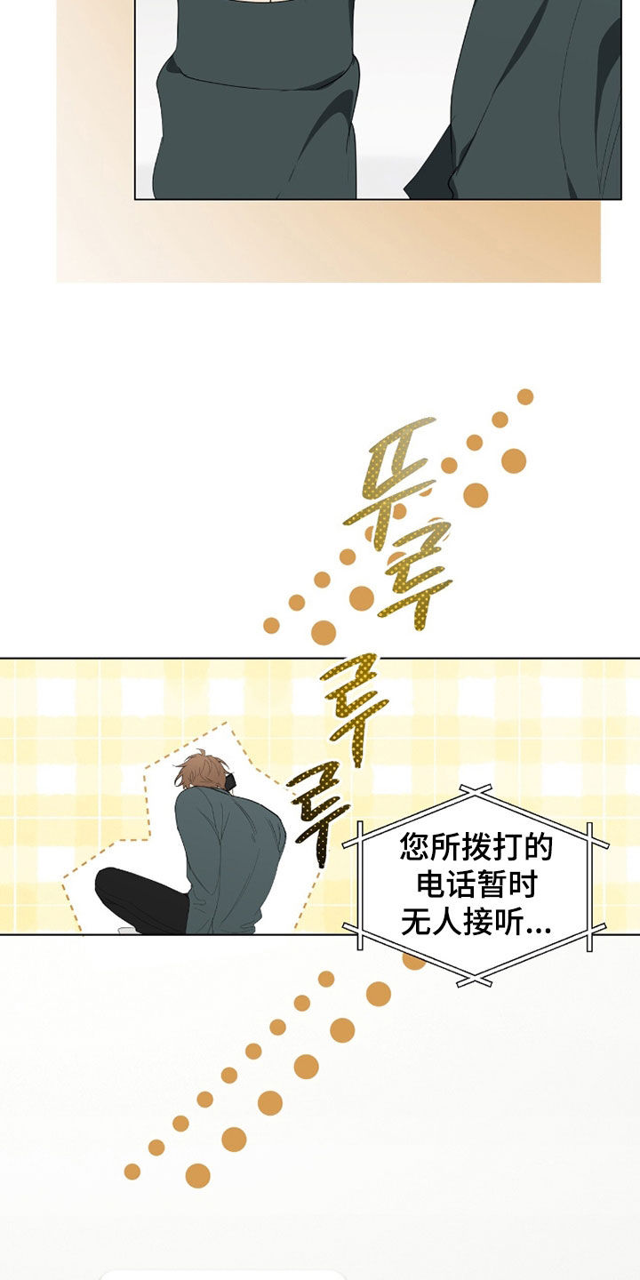 强制社交的危害漫画,第57章：很合拍5图