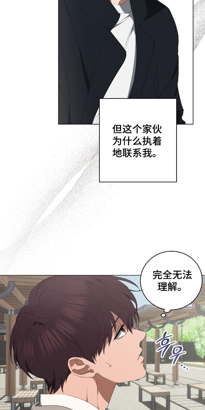 强制社交实验漫画,第58章：完全无法理解4图