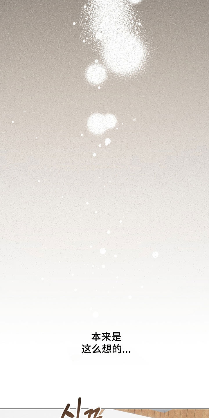 强制社保是每个月必须交吗漫画,第58章：完全无法理解2图