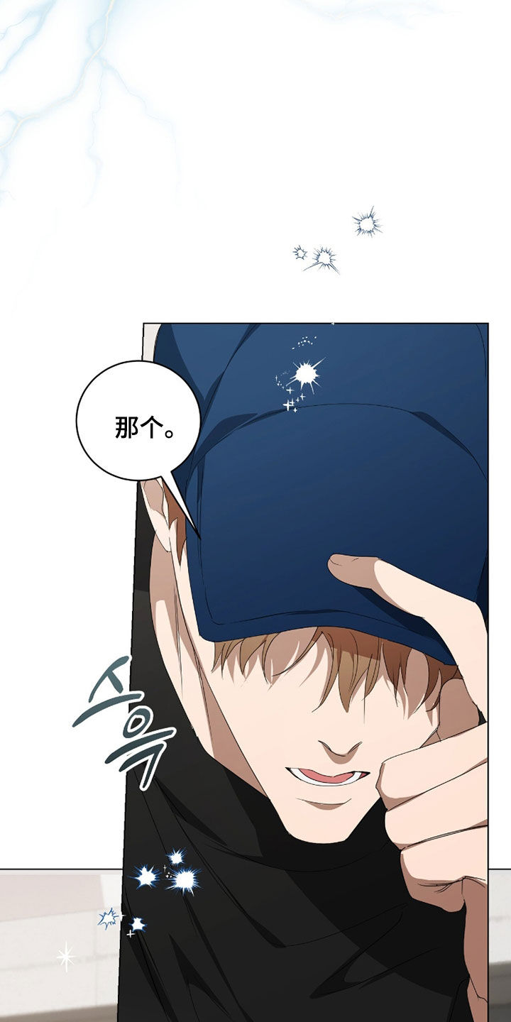 强制社保是每个月必须交吗漫画,第58章：完全无法理解1图