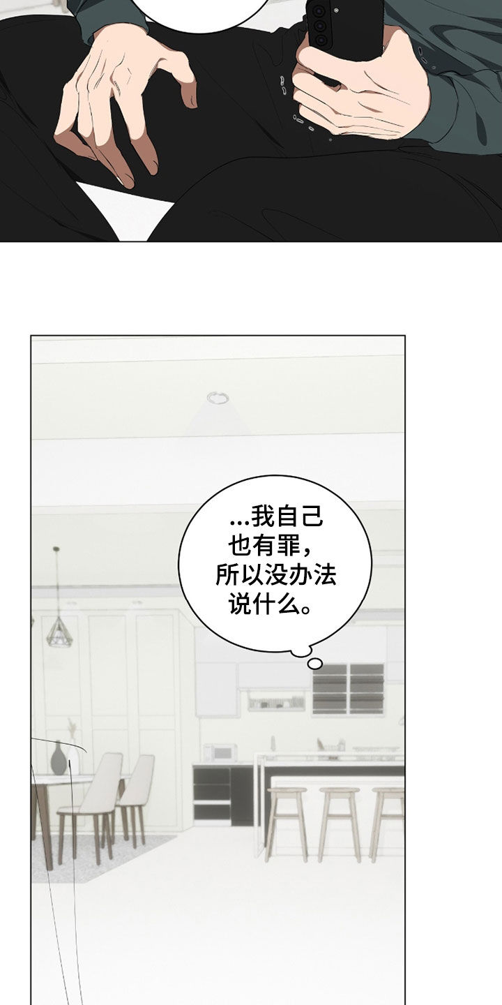 强制社交的危害漫画,第57章：很合拍2图