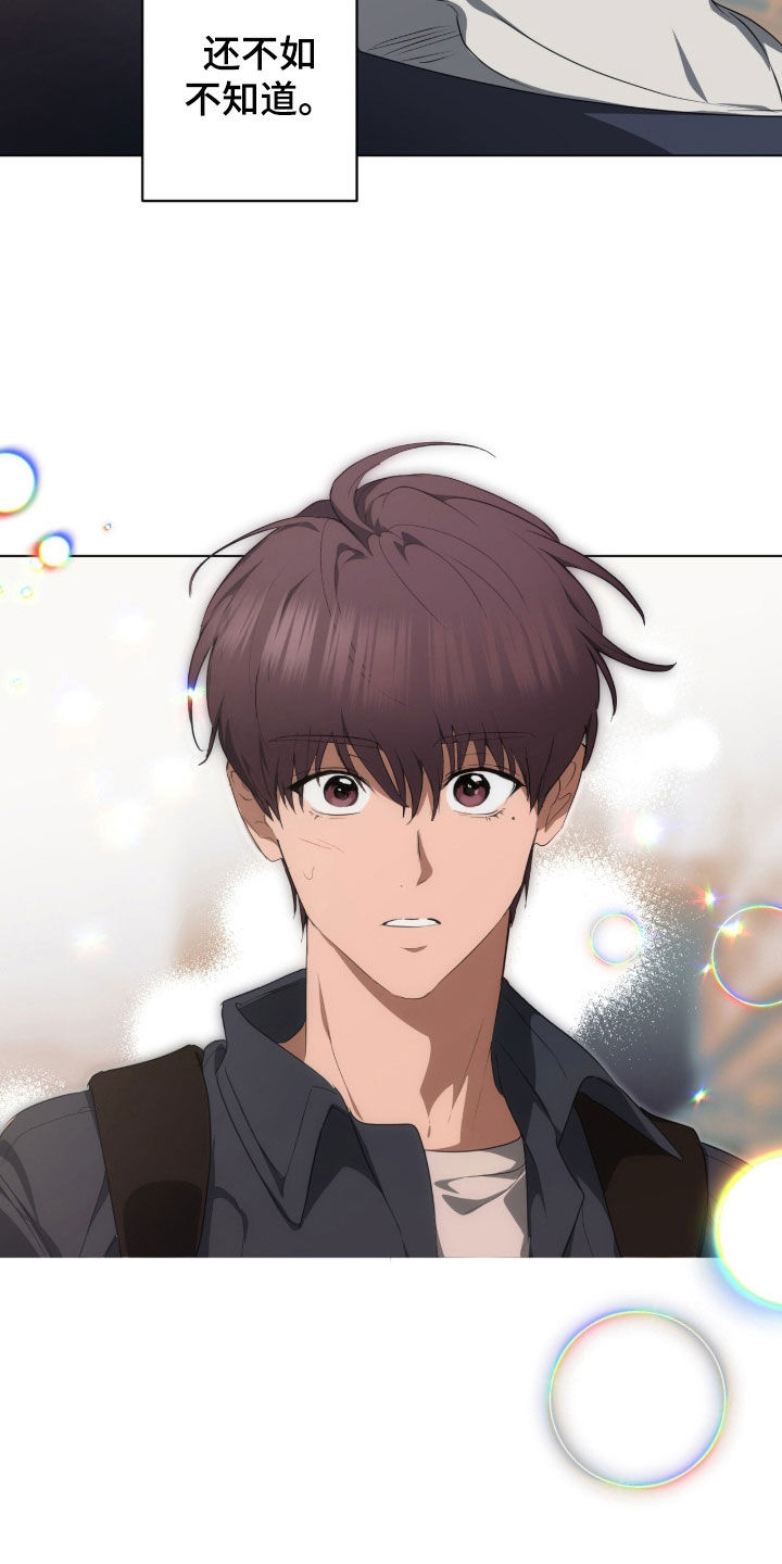 强制社交实验在哪看漫画,第60章：落荒而逃5图