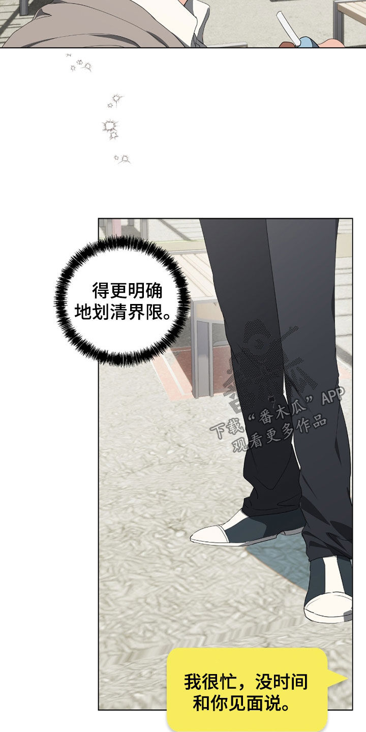 强制社交实验漫画,第58章：完全无法理解5图