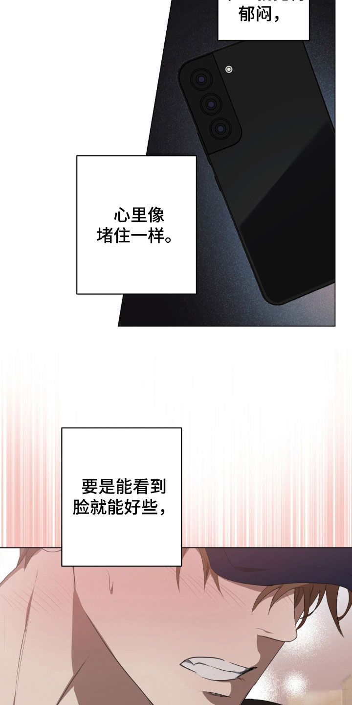 强制社交实验在哪看漫画,第60章：落荒而逃1图