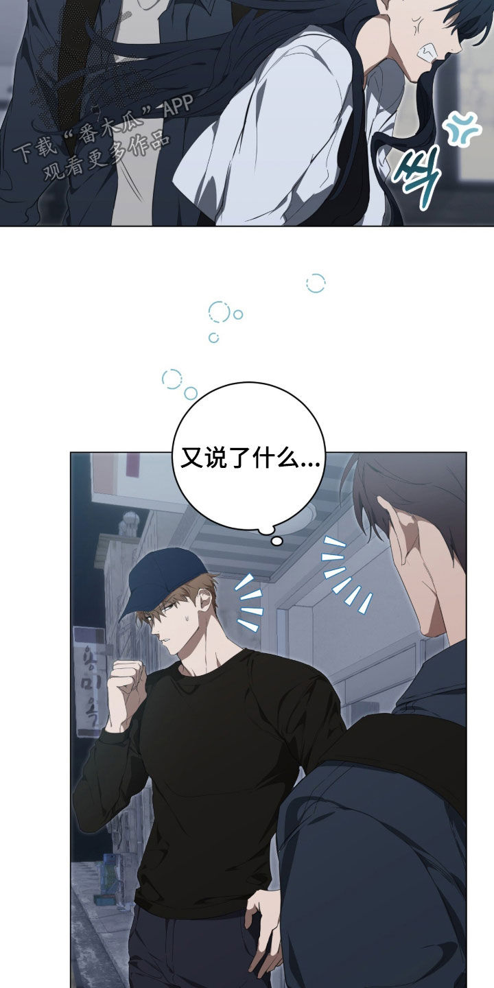 强制社保50岁女性还用交吗漫画,第59章：为了道歉5图