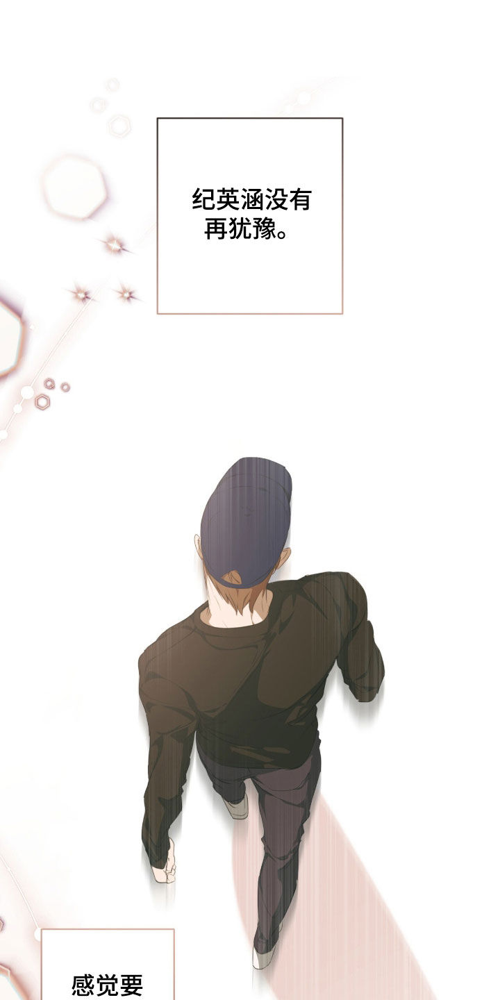 强制社漫画,第60章：落荒而逃1图