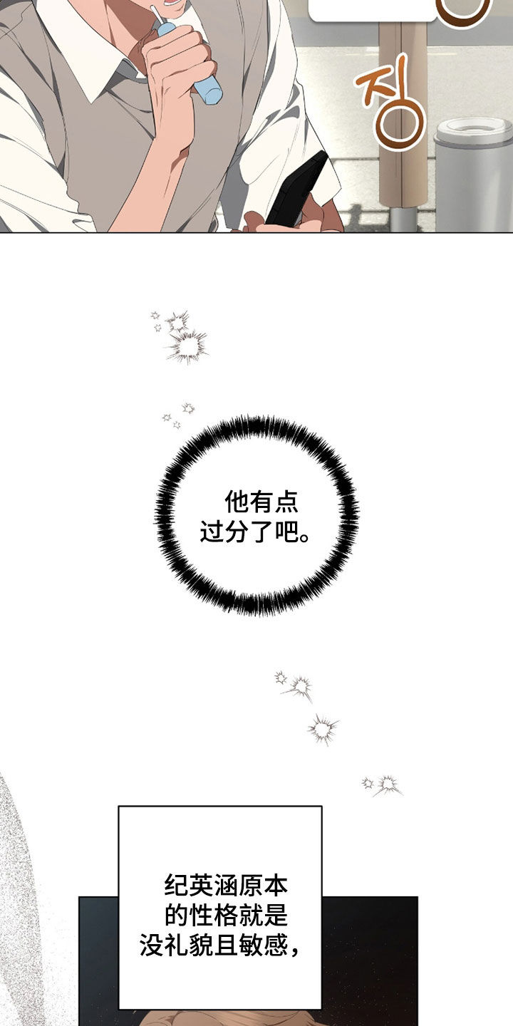 强制社交实验漫画,第58章：完全无法理解2图