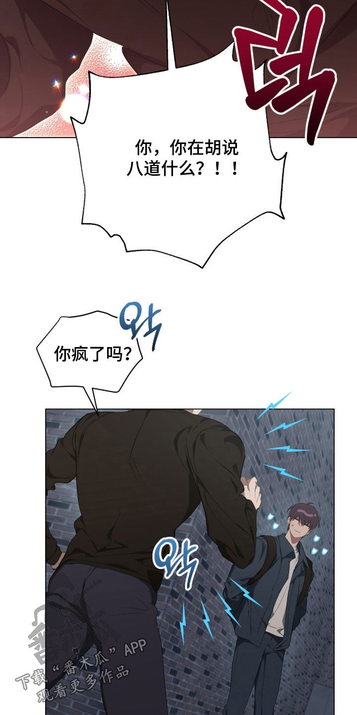 强制社交游戏漫画,第60章：落荒而逃4图