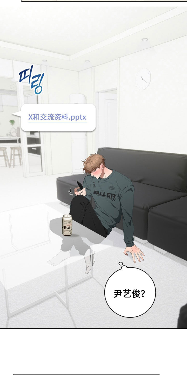 强制社交的危害漫画,第57章：很合拍2图