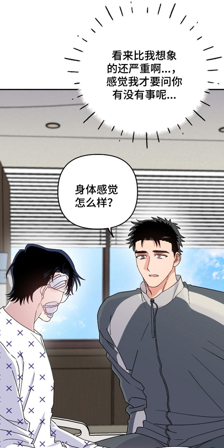 鲁莽了漫画,第40章：住院2图