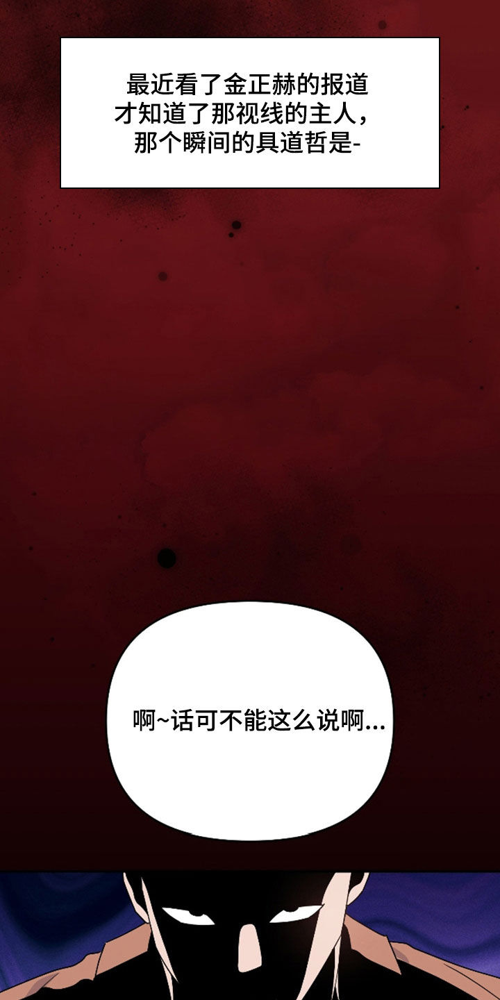 鲁莽的意思解释漫画,第41章：逃避2图