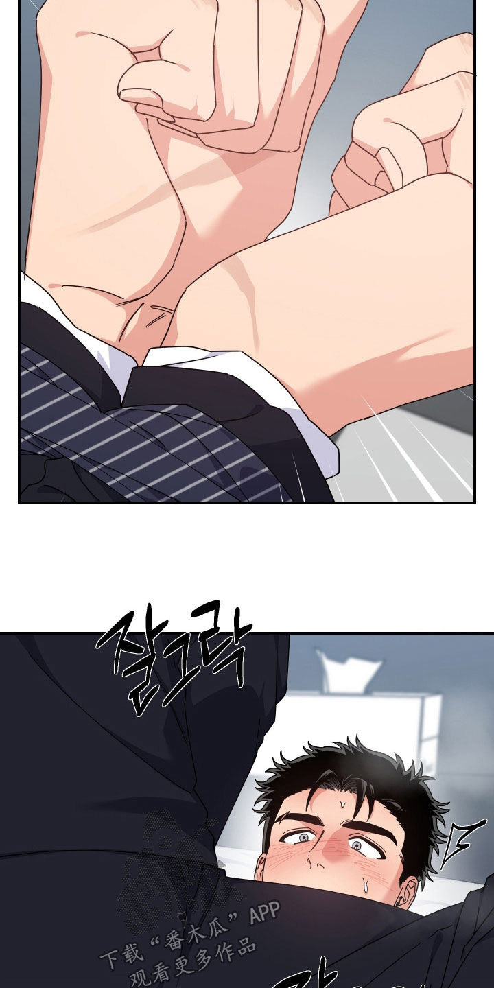 鲁莽战法漫画,第42章：避无可避5图