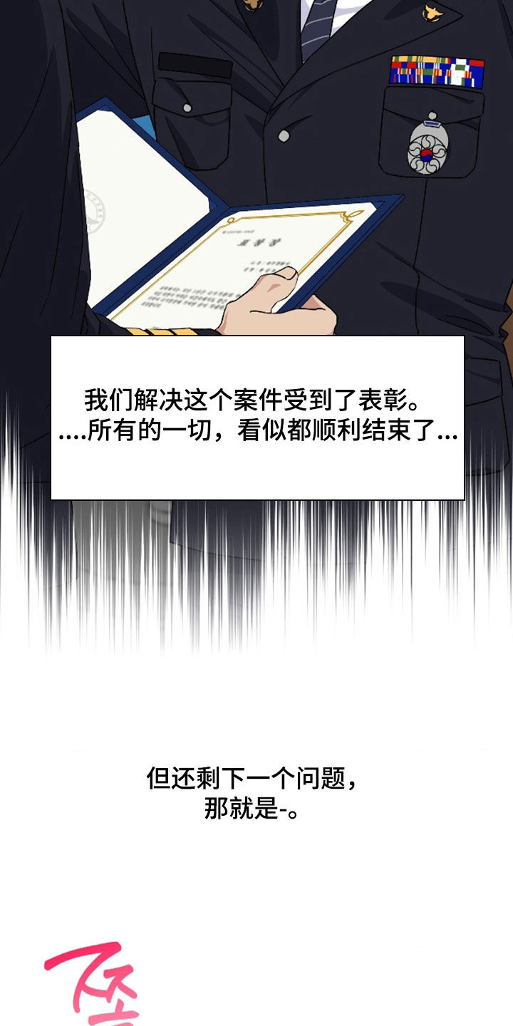 鲁莽的意思解释漫画,第41章：逃避3图