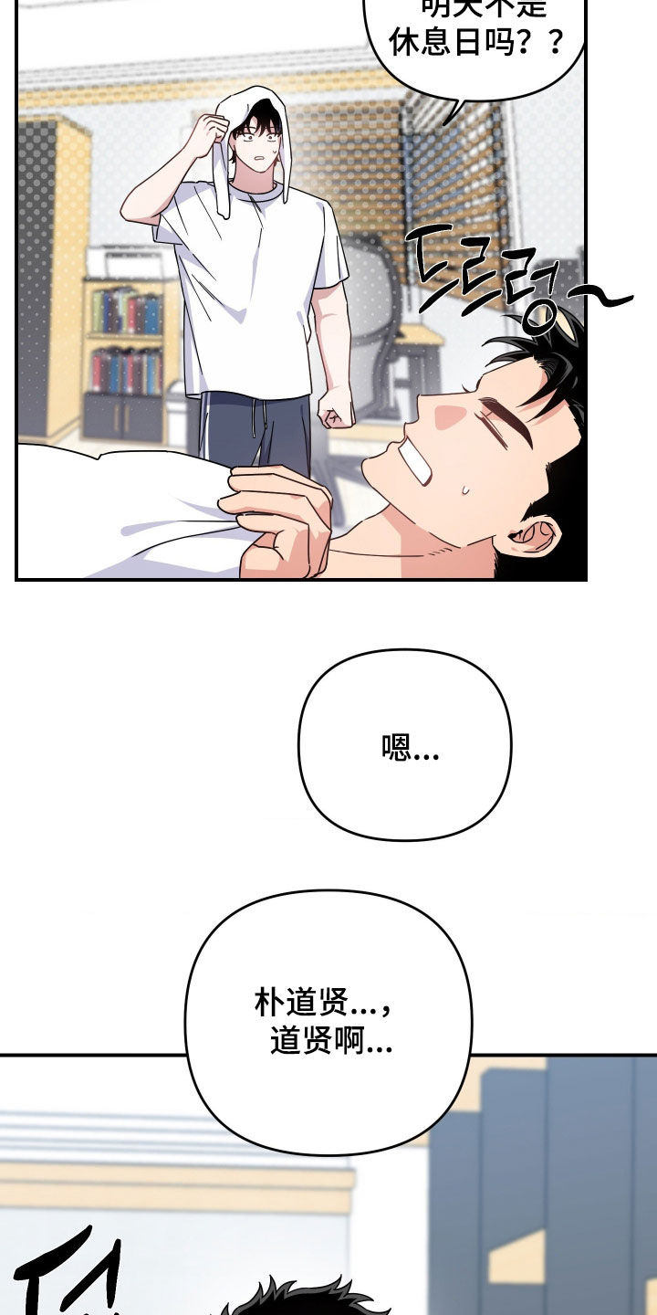 鲁莽的柯维在哪漫画,第42章：避无可避1图