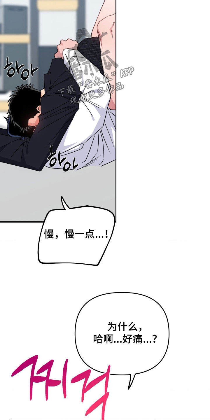 鲁莽战法漫画,第43章：没人能赢你（完结）2图