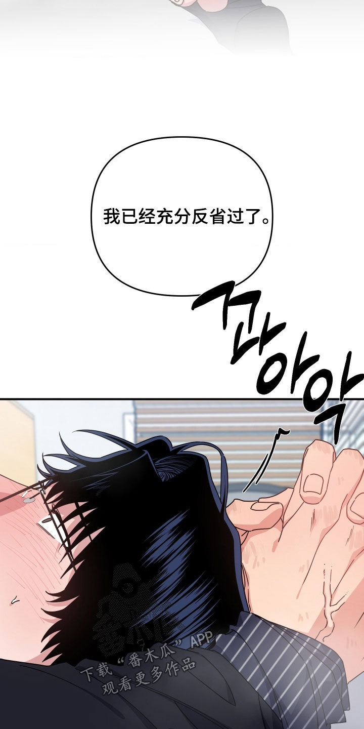 鲁莽爱人漫画,第43章：没人能赢你（完结）3图