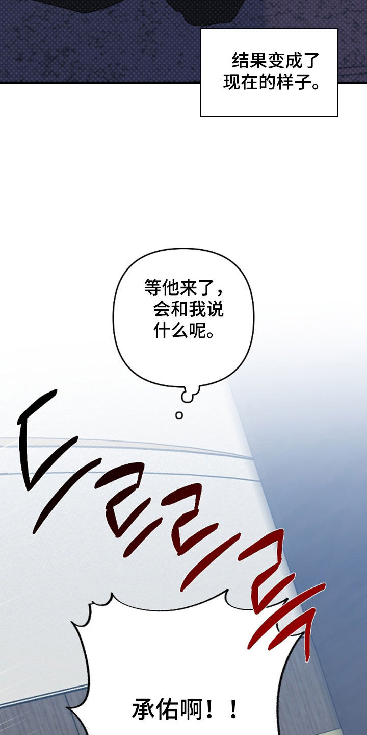 鲁莽了漫画,第40章：住院2图