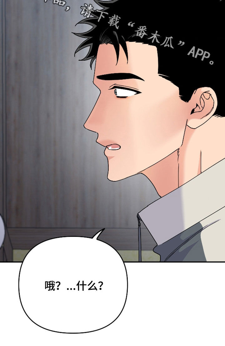 鲁莽了漫画,第40章：住院2图