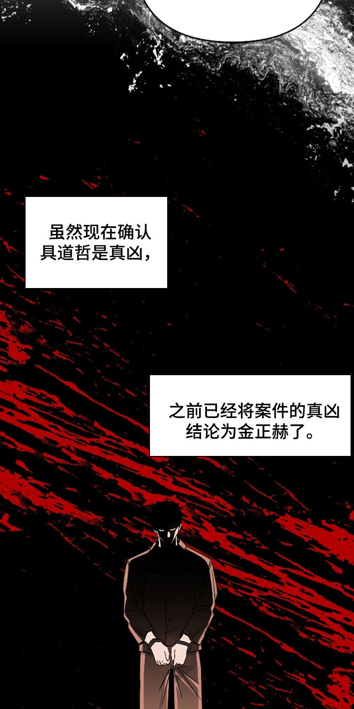 鲁莽的意思解释漫画,第41章：逃避5图