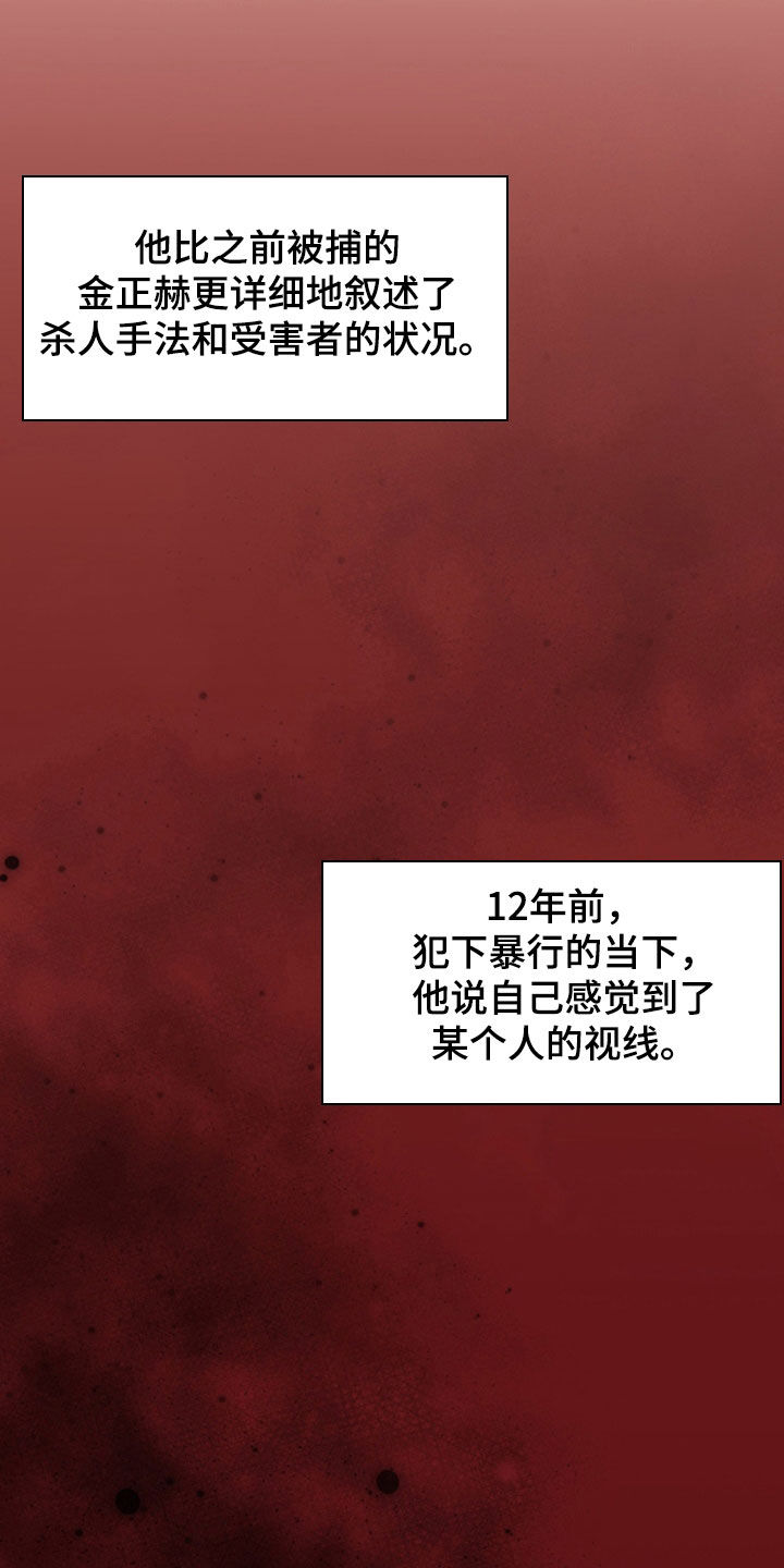 鲁莽的意思解释漫画,第41章：逃避1图