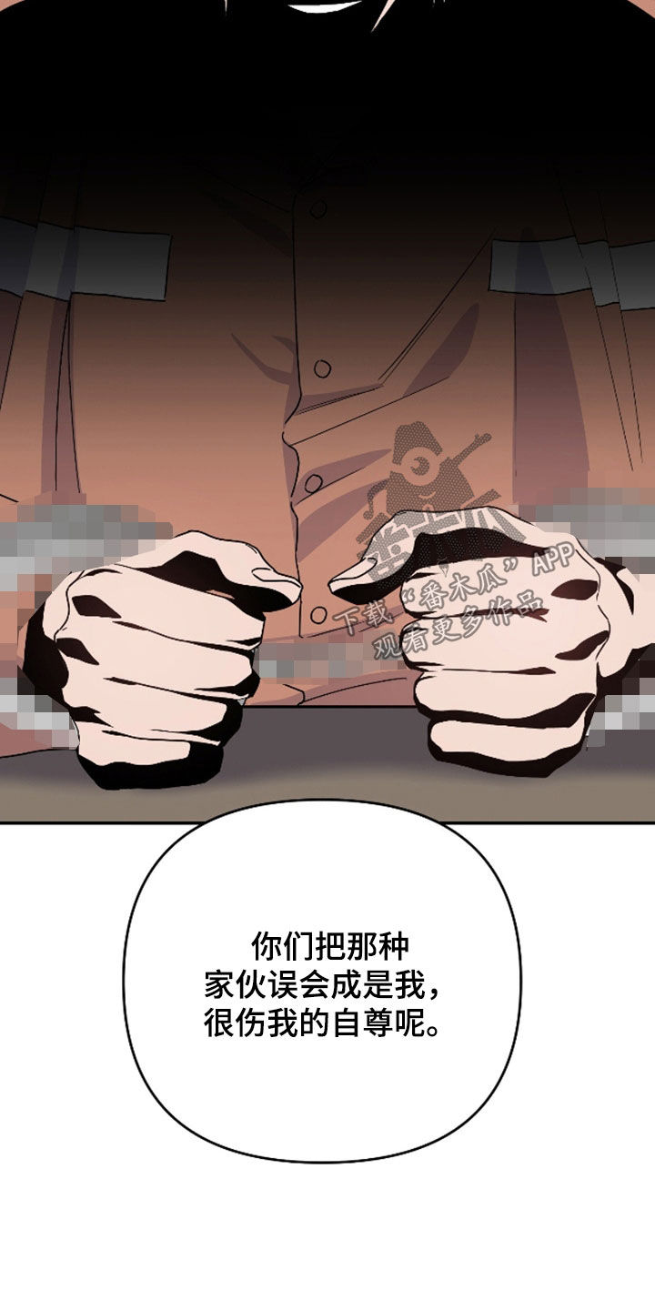 鲁莽的意思解释漫画,第41章：逃避3图