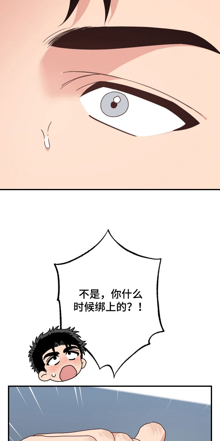 鲁莽战法漫画,第42章：避无可避4图